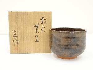 京焼　安田全宏造　松籟茶碗（共箱）